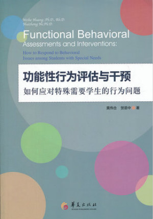 有哪些關(guān)于自閉癥的書籍可供家長閱讀？