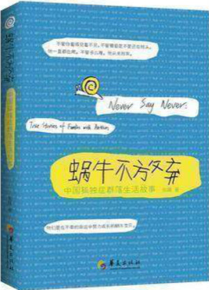 有哪些關于自閉癥的書籍可供家長閱讀？