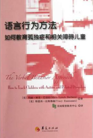 有哪些關于自閉癥的書籍可供家長閱讀？