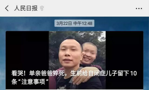 42歲的福州單親爸爸猝死之后，自閉癥兒子還好嗎