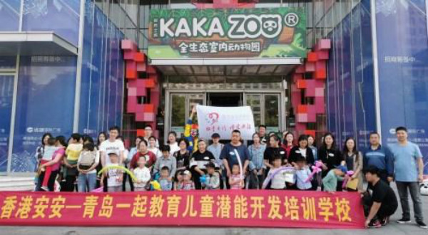 “微塵·向陽行動”20名自閉癥兒童暢游青島KAKAZOO幼兒園