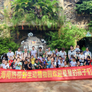 “愛星”行動讓自閉癥兒童走進(jìn)海南熱帶野生動植物園