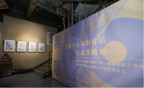 自閉癥兒童藝術(shù)治療成果展在南京舉辦