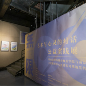 自閉癥兒童藝術(shù)治療成果展在南京舉辦