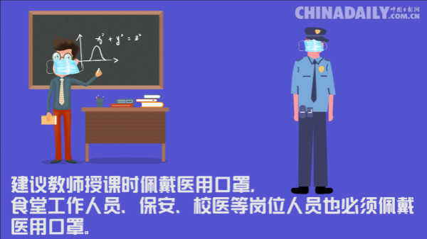 自閉癥學生開學后怎么做？最強防疫指南來了