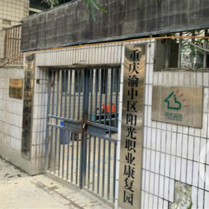 重慶一家康復(fù)園被洪水沖毀，37名自閉癥和智障人士無處去