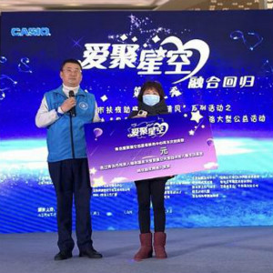 “第九季愛聚星空”關愛自閉癥兒童公益活動在青島舉辦 “第九季愛聚星空”關愛自閉癥兒童公益活動在青島舉辦