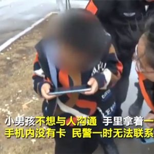 6歲自閉癥男孩走丟，德州警民聯(lián)動(dòng)將其找回