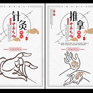 中醫(yī)推拿結(jié)合針刺治療自閉癥的效果