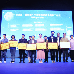 寧德市自閉癥患者職工家庭幫扶行動項(xiàng)目啟動