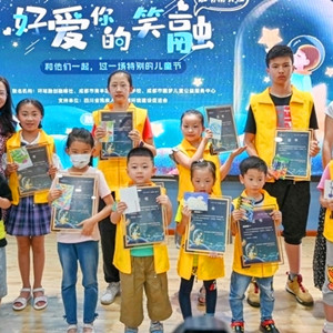 “圓夢六一，好愛你的笑融”自閉癥兒童公益活動在成都舉行