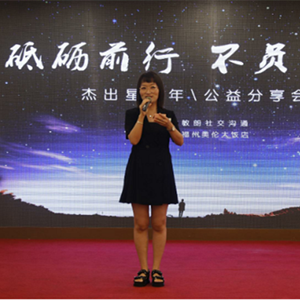 關(guān)愛自閉癥兒童公益分享會在成都舉行