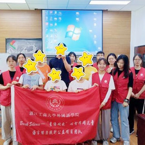 浙江工商大學(xué)為自閉癥兒童開(kāi)展藝術(shù)療育課