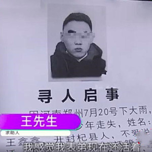 鄭州暴雨后17歲自閉男孩走失，通過核酸檢測被找到