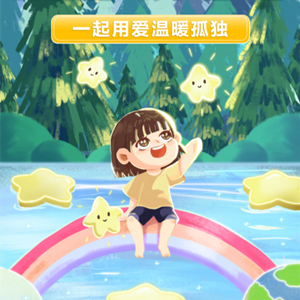 字節(jié)跳動(dòng)公益啟動(dòng)“愛星伙伴計(jì)劃”，為自閉癥患者提供優(yōu)質(zhì)內(nèi)容