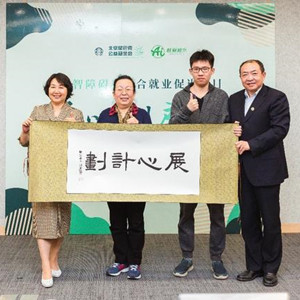 關(guān)注心智障礙青年融合就業(yè)，星巴克啟動(dòng)“展心計(jì)劃”