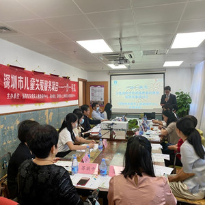 探討沙盤游戲治療自閉癥，“一沙一星愿”研討會(huì)在深圳舉行