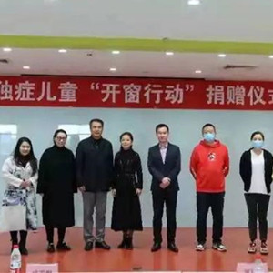 關(guān)愛孤獨癥兒童“開窗行動”在京啟動，演員廖京生參與