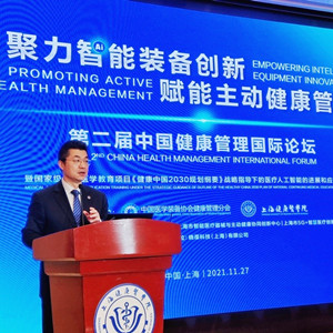 第二屆中國健康管理國際論壇：探索用腦機接口促進自閉癥康復