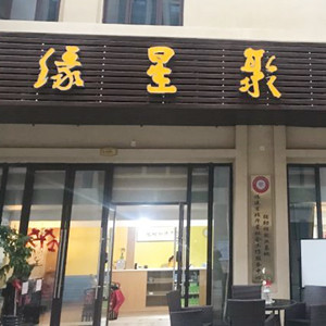 自閉癥青年在泉州緣星聚咖啡屋就業(yè)