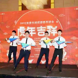 “愛(ài)要久”2022關(guān)愛(ài)自閉癥迎春茶話會(huì)公益活動(dòng)在上海落幕