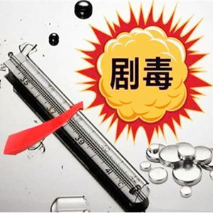 自閉癥是水銀中毒造成的嗎？