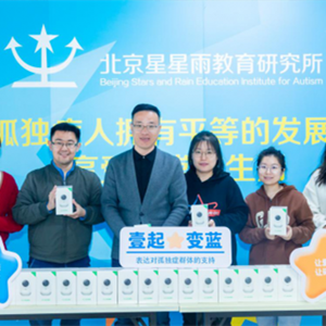 關(guān)愛(ài)自閉癥兒童，360向星星雨等機(jī)構(gòu)捐贈(zèng)攝像機(jī)