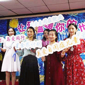 關(guān)注自閉癥兒童飲食安全和成長(zhǎng)就業(yè)，“星食界計(jì)劃”在深圳啟動(dòng)