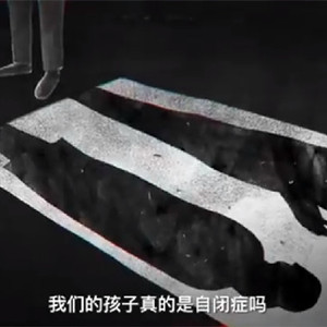 數(shù)字藝術(shù)品《一個自閉癥孩子對母親愛的告白》發(fā)售所得捐贈給機構(gòu)