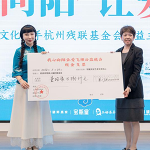 “我心向陽讓愛飛翔”關(guān)愛孤獨癥兒童晚會在杭州舉辦