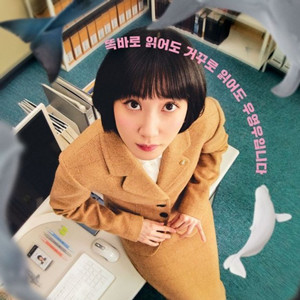 Netflix韓劇《非常律師禹英禑》：樸恩斌詮釋自閉癥