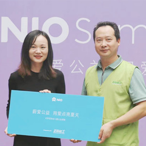蔚來為東莞孤獨(dú)癥兒童捐贈(zèng)200節(jié)兒童康復(fù)課程