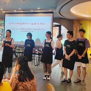 Ready go心智障礙者就業(yè)共富項目在杭州啟動