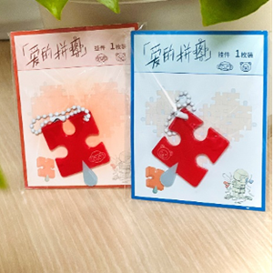 “愛的拼圖-自閉癥孩子們的插畫作品展”活動啟動