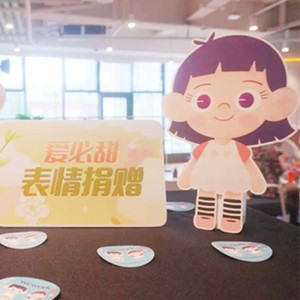 愛必甜公益活動(dòng)為孤獨(dú)癥兒童捐贈(zèng)表情，走進(jìn)WeWork社區(qū)