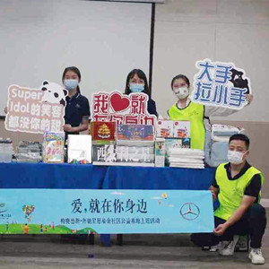 “益起奔向星學期”利之星奔馳關(guān)愛自閉癥兒童公益行動在西安舉辦