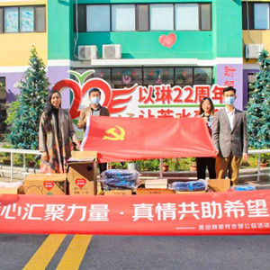 麥田商旅為孤獨(dú)癥兒童捐贈(zèng)學(xué)習(xí)用品