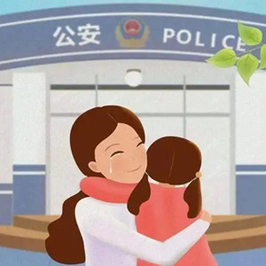 南京民警用動畫幫走失的自閉癥男孩找媽媽 南京民警用動畫幫走失的自閉癥男孩找媽媽