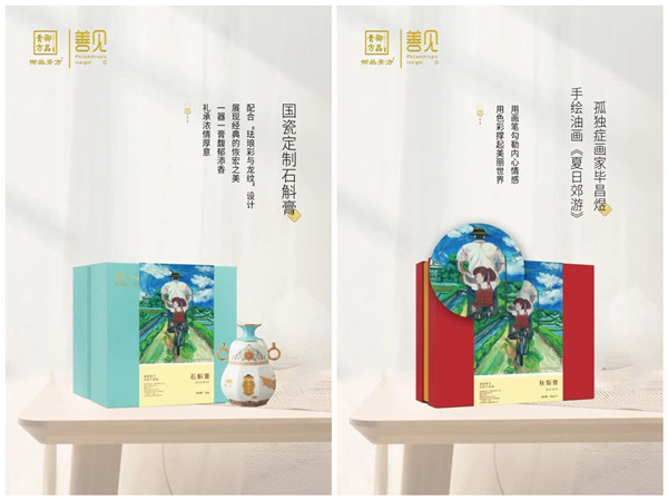 《中國慈善家》和御品膏方為孤獨癥家庭推出公益聯(lián)名款產(chǎn)品