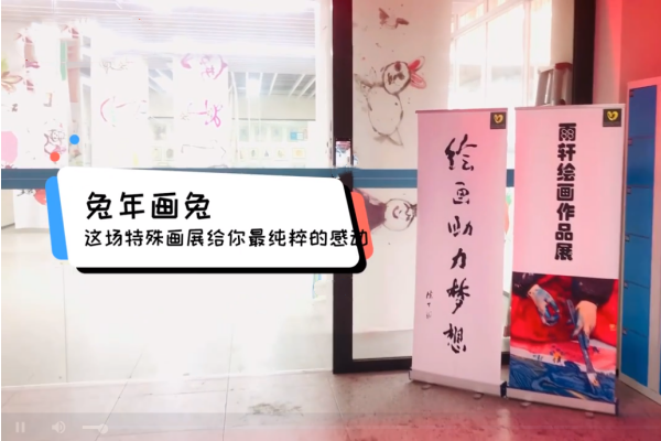 自閉癥兒童和她的100只兔子舉辦特殊畫展
