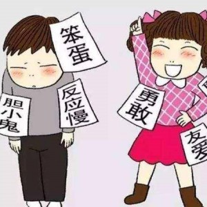 自閉癥融合教育中，應(yīng)該質(zhì)疑標(biāo)簽