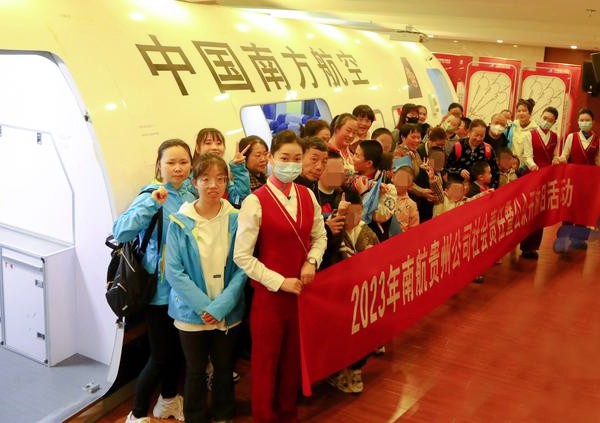 貴陽(yáng)機(jī)場(chǎng)連續(xù)九年開(kāi)展“世界自閉癥日”公益活動(dòng)
