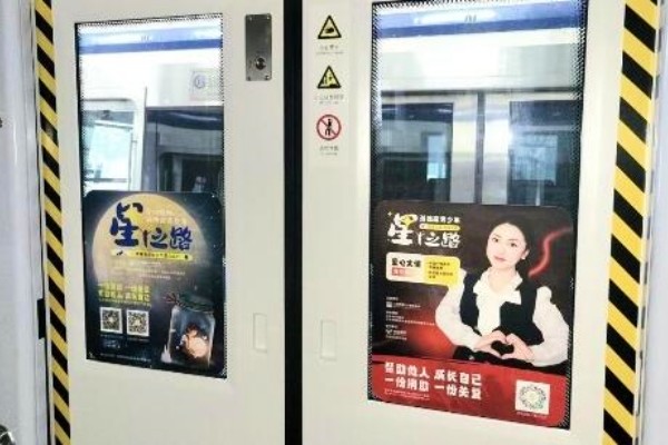 星之路公益行活動關愛自閉癥孩子成長