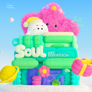 Soul App舉辦絨畫孤獨·自閉癥兒童公益畫展