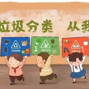 怎樣教自閉癥兒童學(xué)會(huì)垃圾分類？