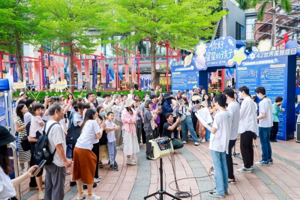 字節(jié)跳動公益發(fā)起“你好星星的孩子”活動