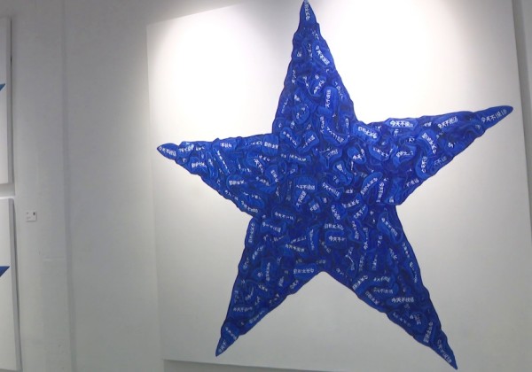 “我們都是自閉癥患者”藝術(shù)作品展在上海開展