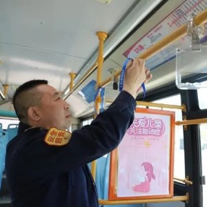 關愛自閉癥兒童，青島公交車打造“藍絲帶”主題車廂