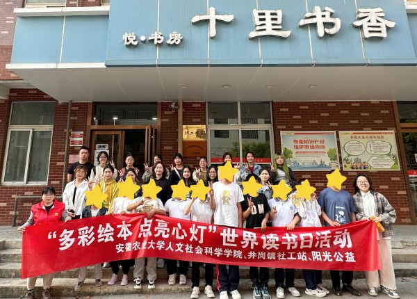 世界讀書日：安徽農(nóng)業(yè)大學志愿者關愛自閉癥兒童