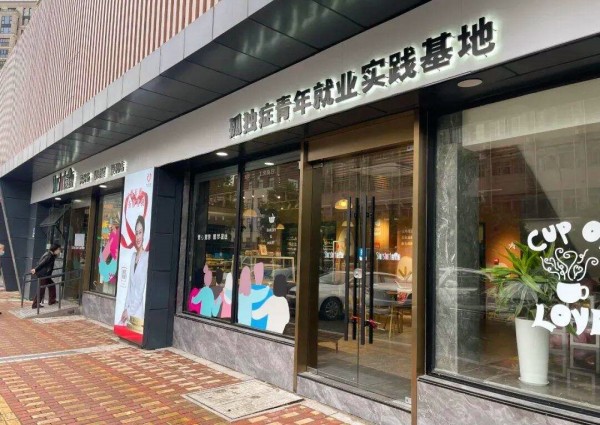 助力孤獨癥青年就業(yè)，溫州開展公益活動